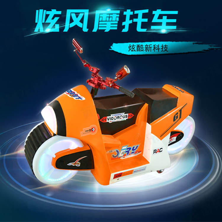 炫風摩托車